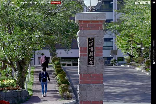 小樽商科大学