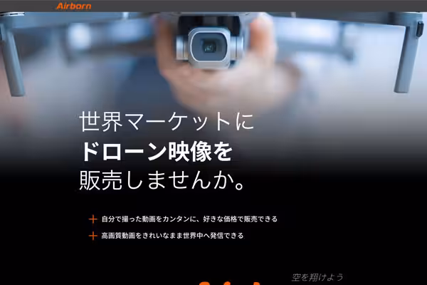 Airbornドローン映像販売