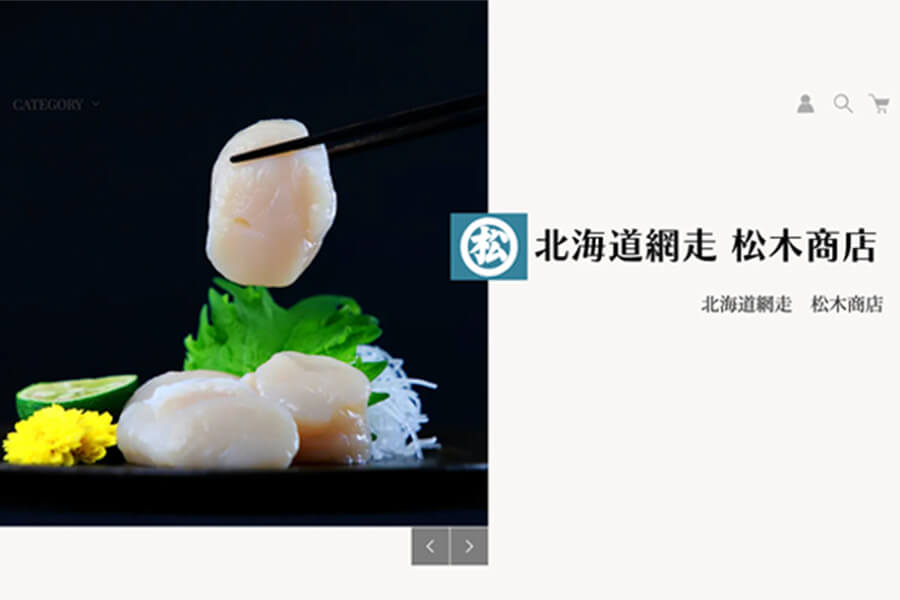 松木商店オンラインショップ