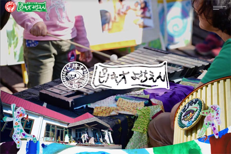 ピノキオ幼稚園