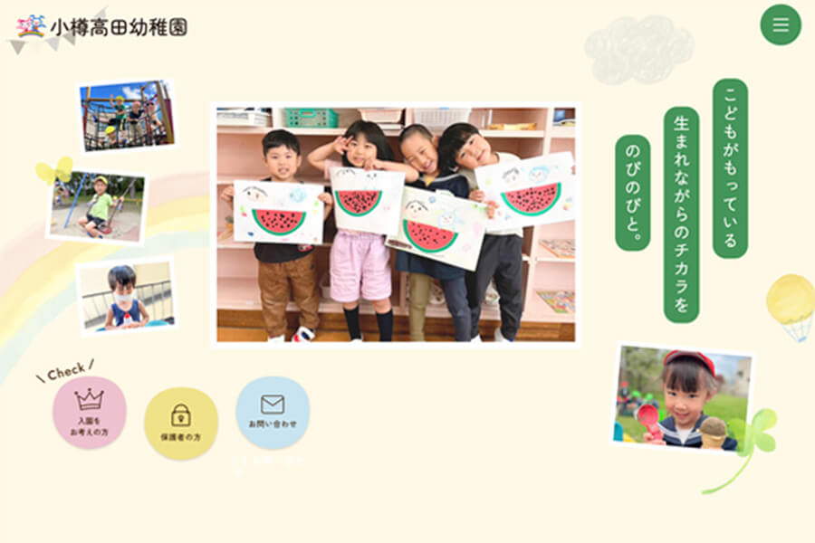 小樽高田幼稚園