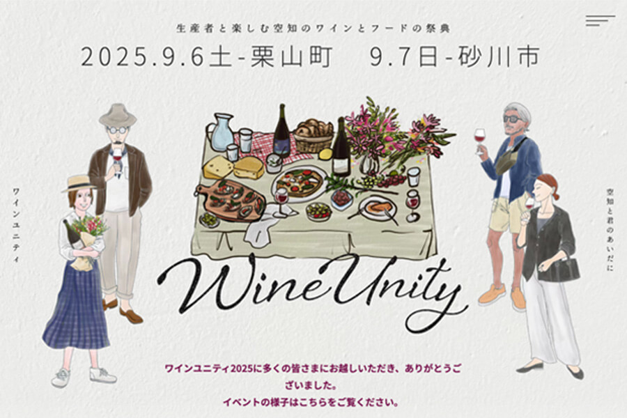 Wine Unity ワインユニティ